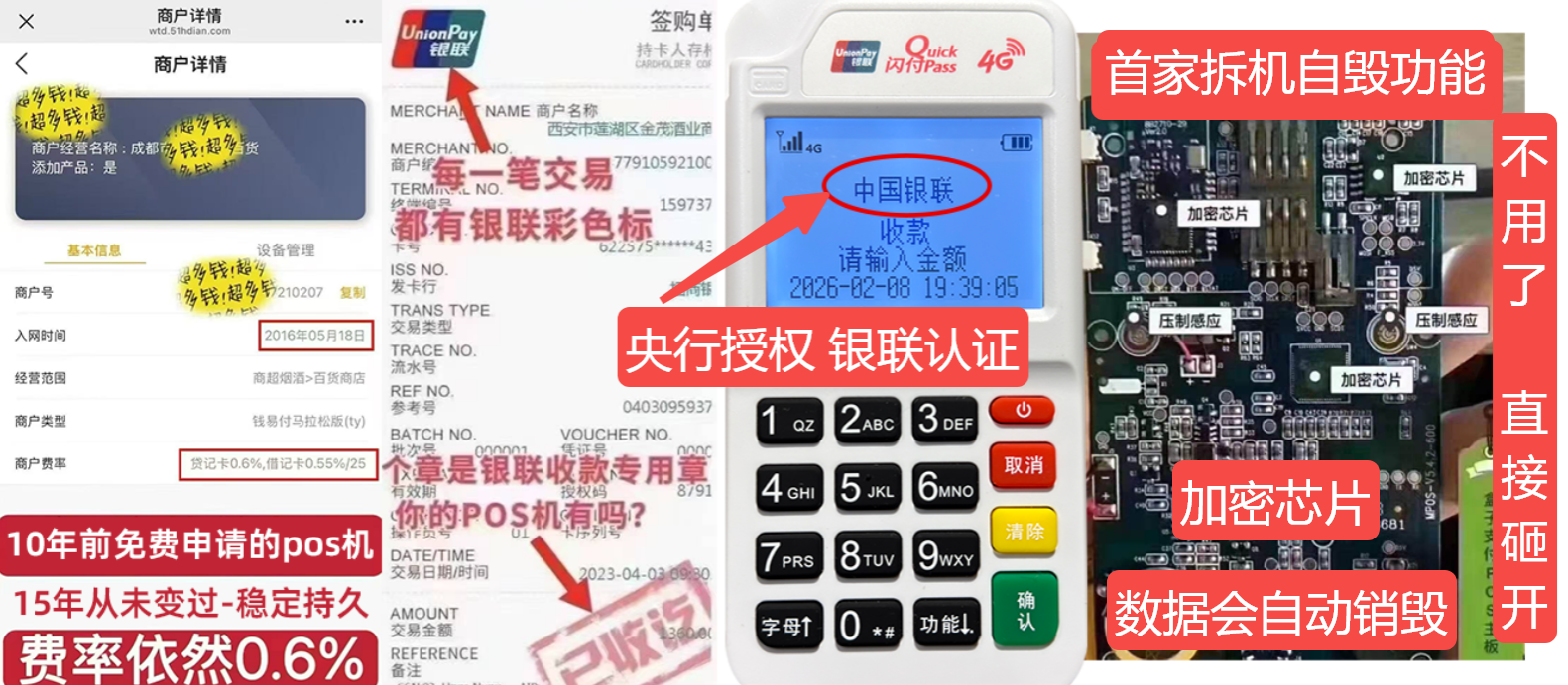 周宁pos机办理联系方式