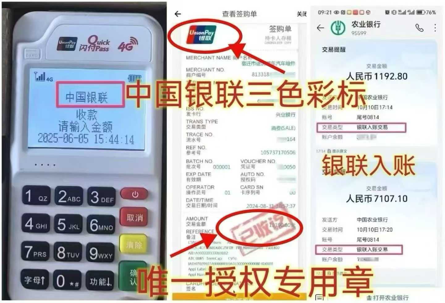 周宁个人 POS 机办理，资金周转无忧，信用卡提额更轻松
